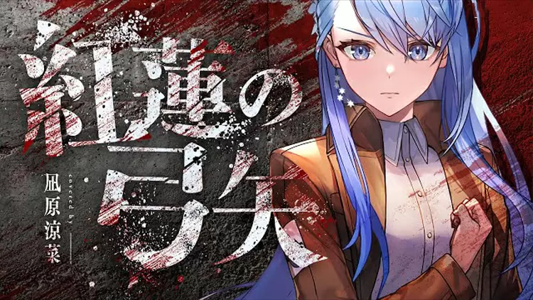 Guren No Yumiya（紅蓮の弓矢） ----Revo ----Attack On Titan